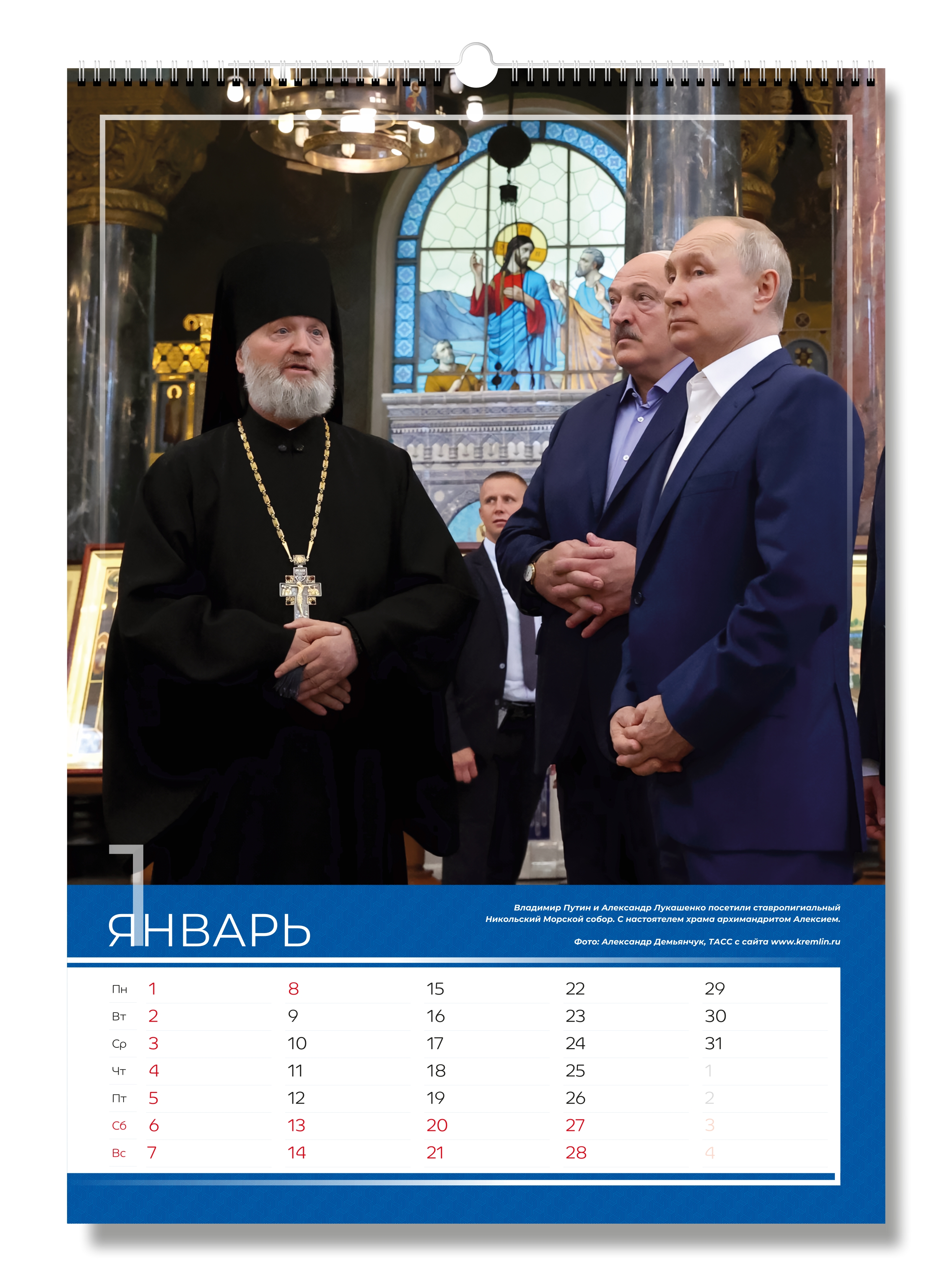 Календарь настенный перекидной на 2024 год, Президент Путин, формат А2 (420*600 мм)