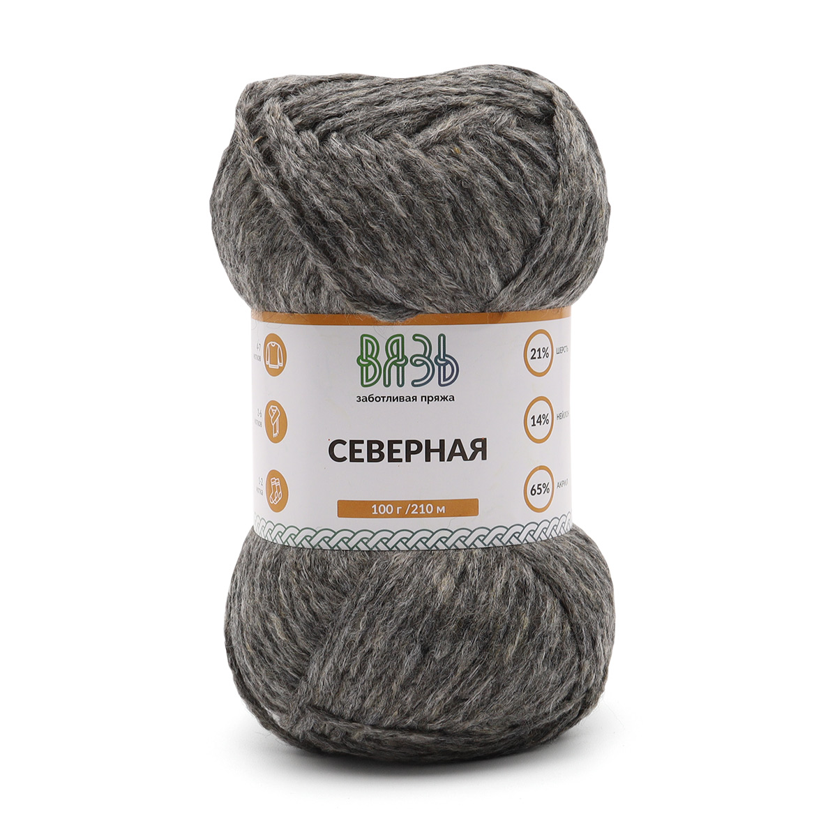 Пряжа для вязания Вязь Северная 100г, 210м (шерсть, акрил) (07 серый), 3 мотка