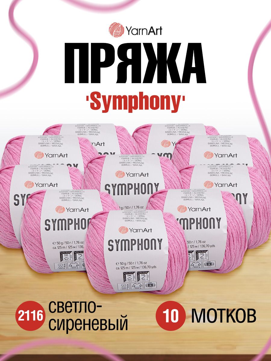 

Пряжа для вязания YarnArt Symphony 50г, 125м (2116 светло-сиреневый), 10 мотков, Розовый, 7736894
