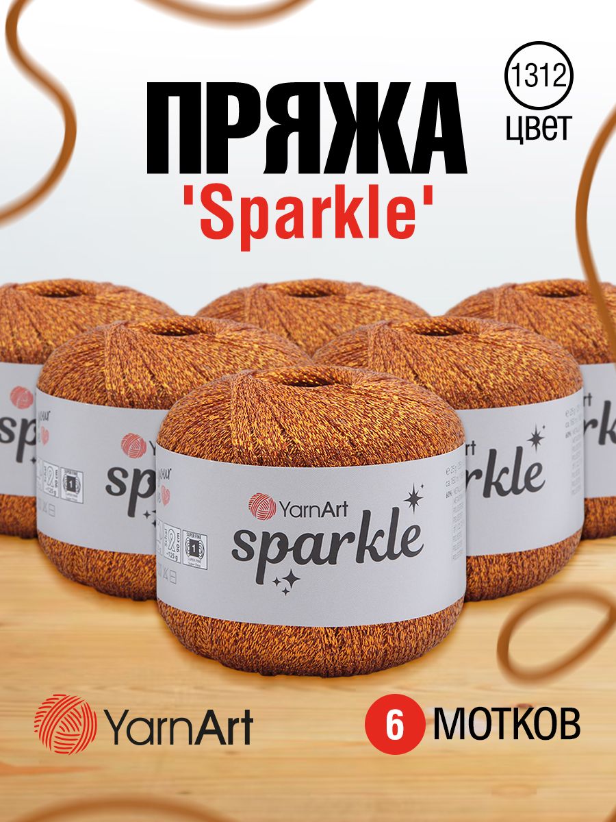 

Пряжа для вязания YarnArt Sparkle 25г, 160м (1312 темное золото), 6 мотков, Золотистый, 7737060