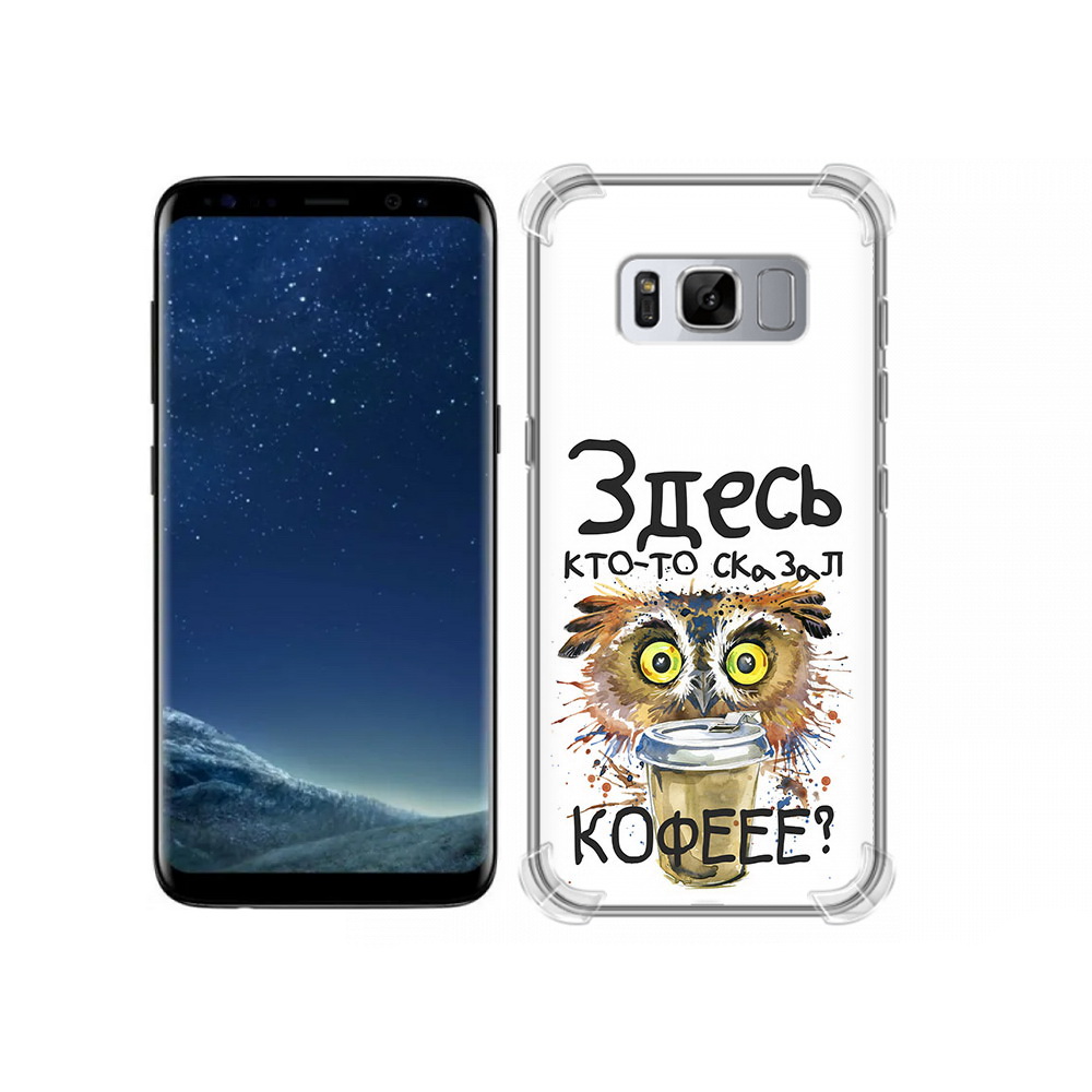 

Чехол MyPads Tocco для Samsung Galaxy S8 Любительница кофе (PT62300.601.111), Прозрачный, Tocco