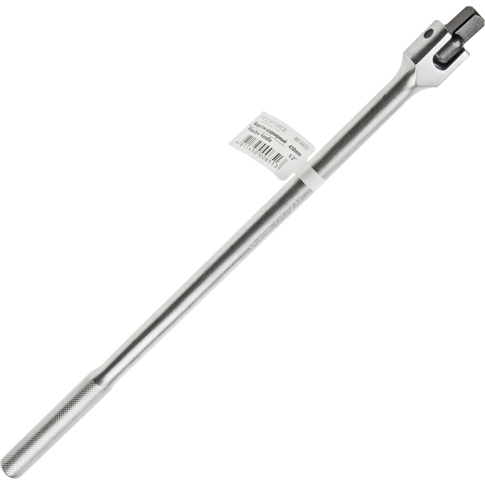 

Rockforce Вороток 1/2DR шарнирный с рукояткой 430мм RF-8014430