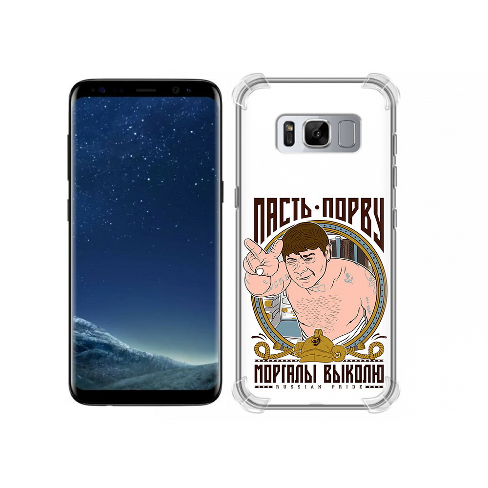 Чехол MyPads Tocco для Samsung Galaxy S8 Пасть порву (PT62300.601.131)
