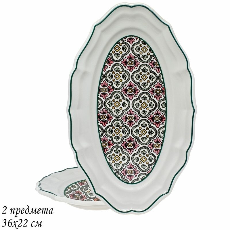 

Блюдо сервировочное 2 шт овальное Дария Lenardi 36х2 см 205-238, Бежевый, Набор из 2 овальных блюд