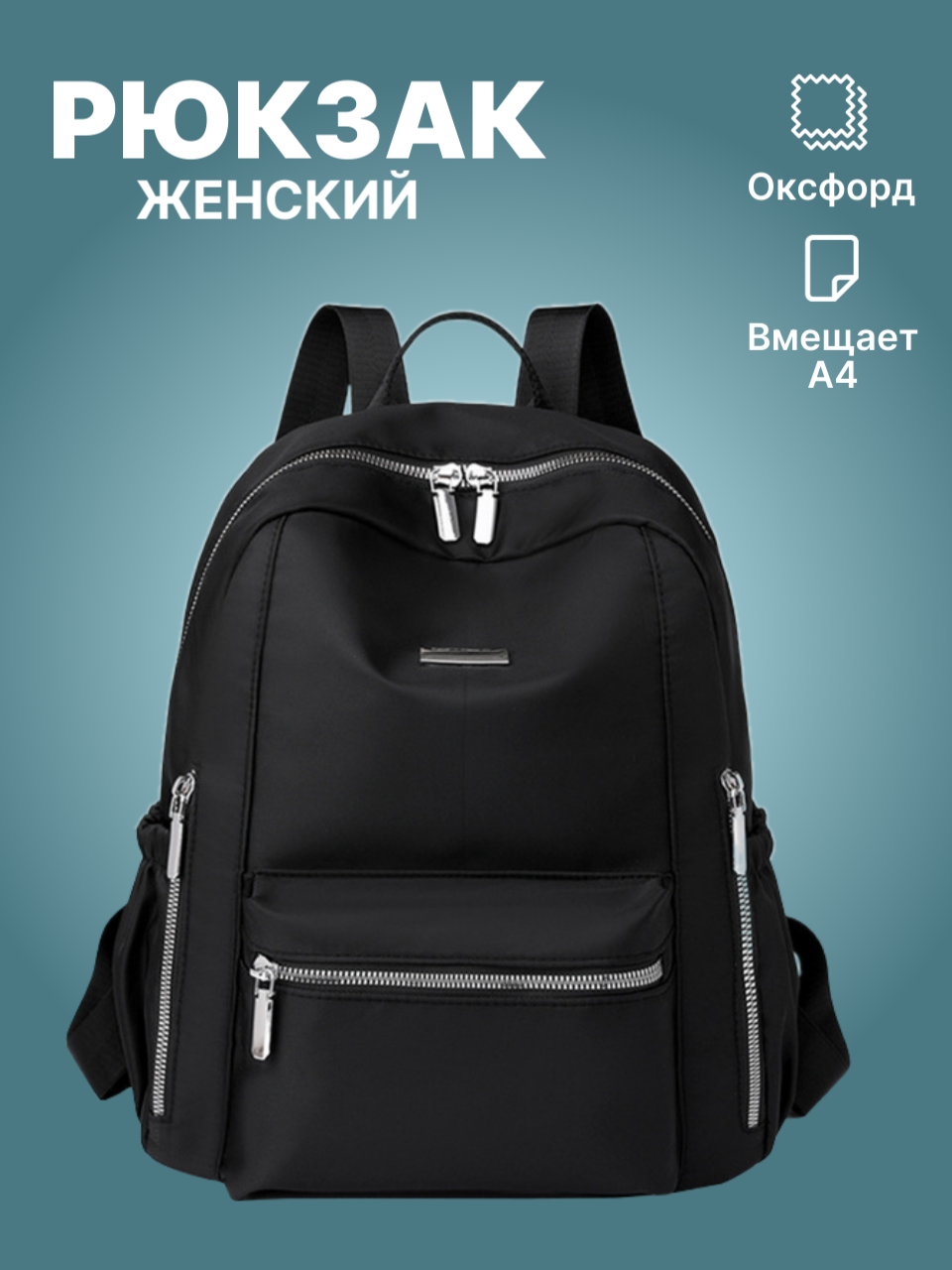 

Рюкзак женский NoBrand M2240 черный, 35х30х19 см, M2240