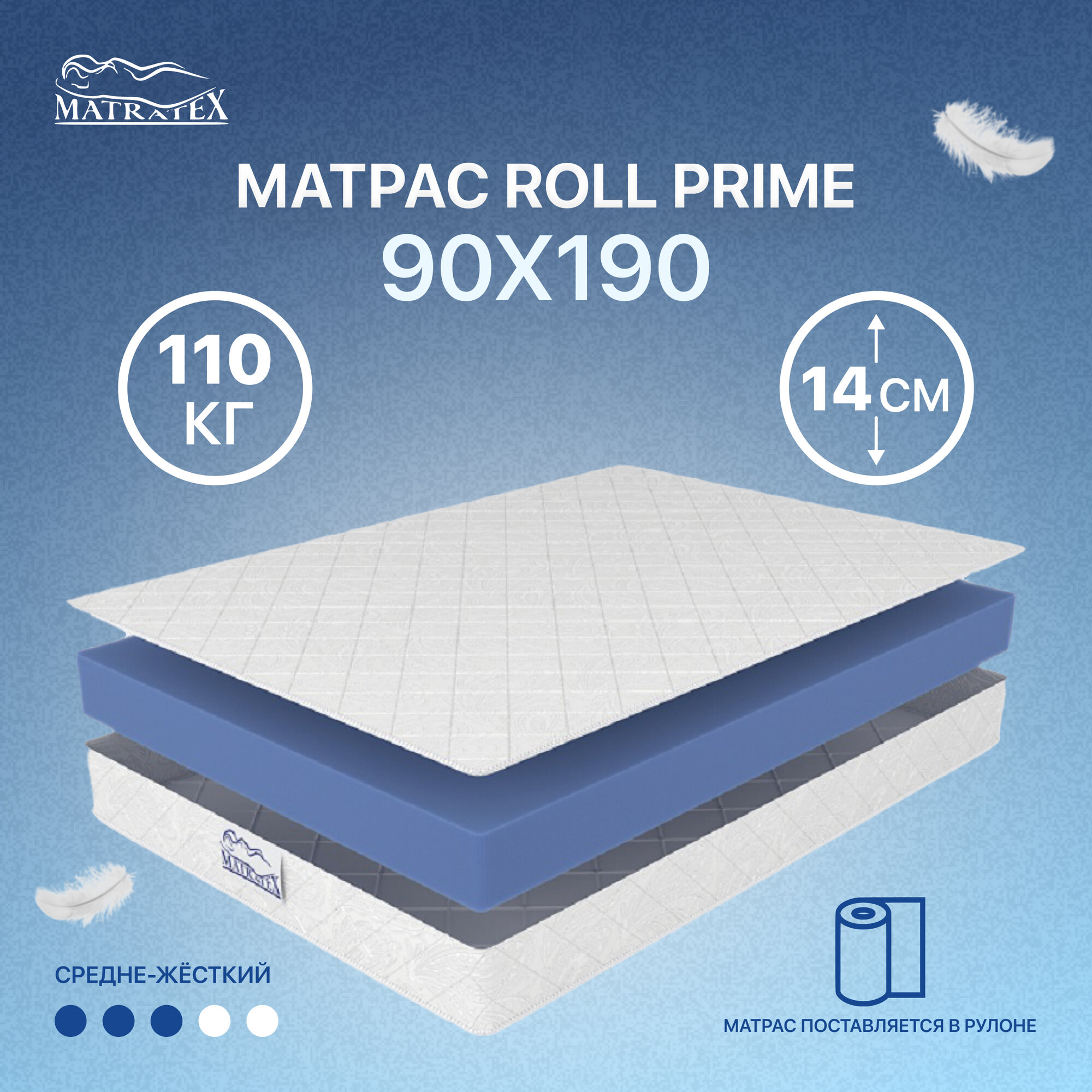 

Матрас ROLL PRIME 90x190, Белый, ROLL PRIME