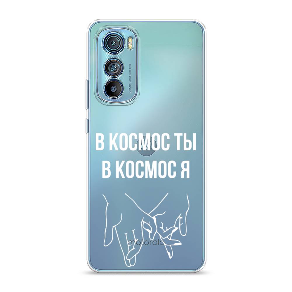 

Чехол Awog на Motorola Edge 30 "В космос ты В космос я", 243250-6