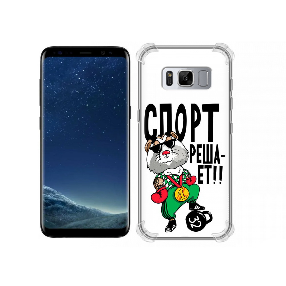 

Чехол MyPads Tocco для Samsung Galaxy S8 Спорт решает (PT62300.601.161), Прозрачный, Tocco