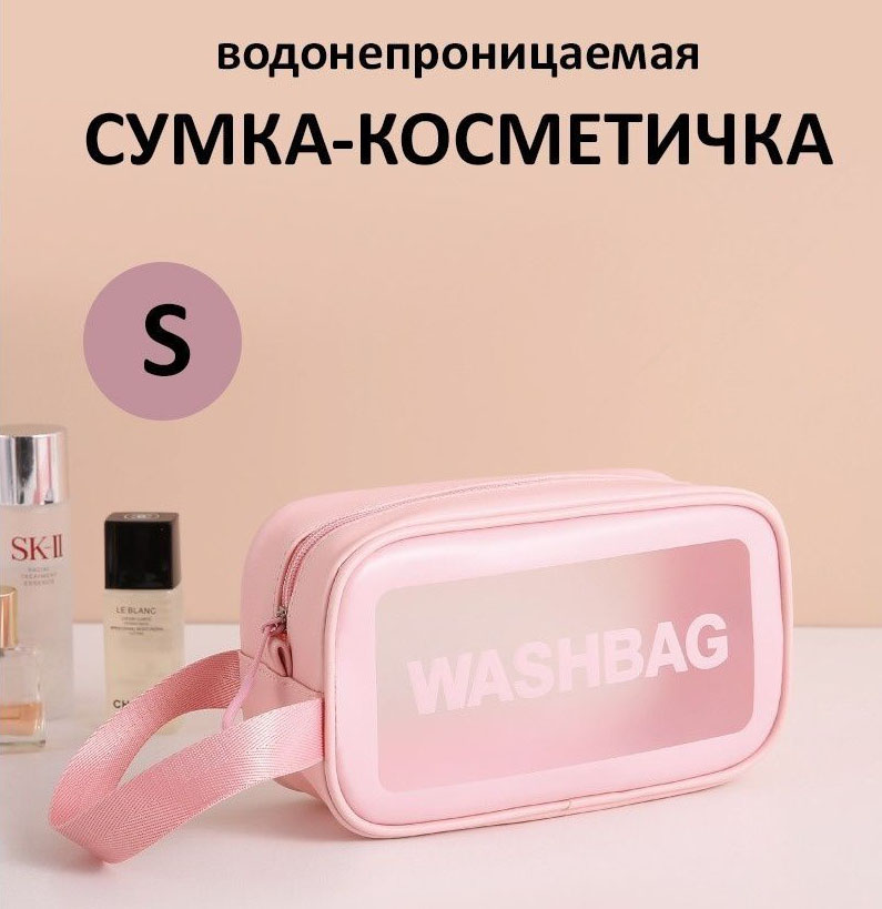 

Косметичка женская BashExpo Bag1 розовая, 7х13х22 см, Розовый, Bag1