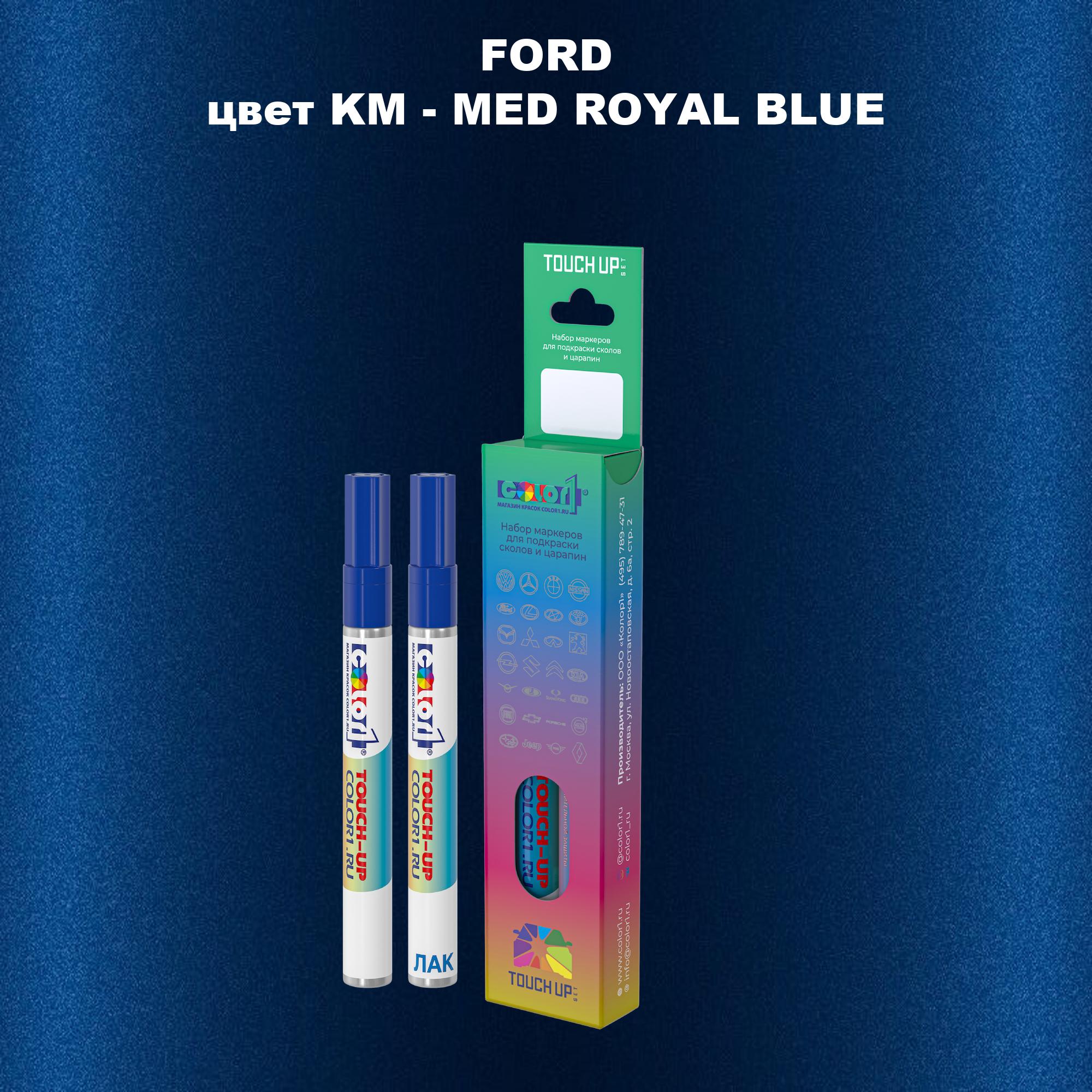 

Маркер с краской COLOR1 для FORD, цвет KM - MED ROYAL BLUE, Синий