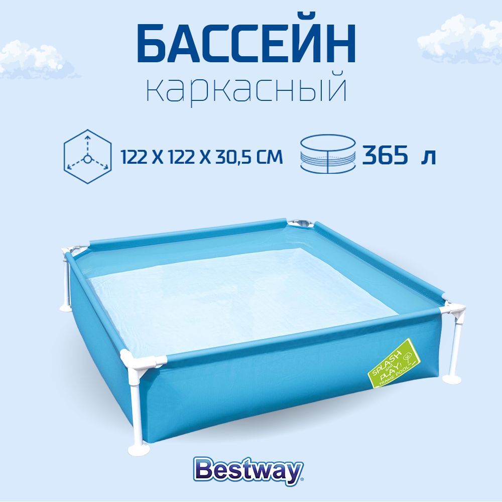 Бассейн Bestway 56217