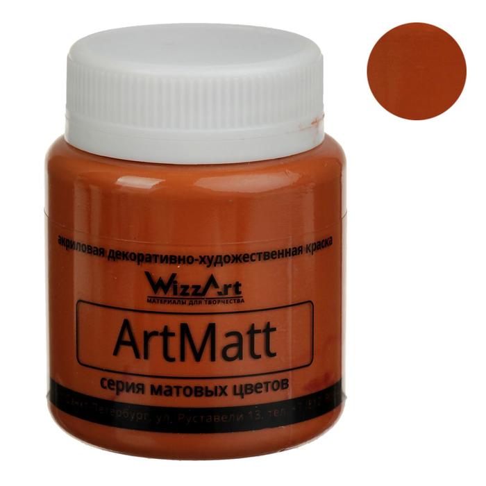 

Краска акриловая WizzArt Matt WT22.80, матовая, сиена жженая, 80 мл