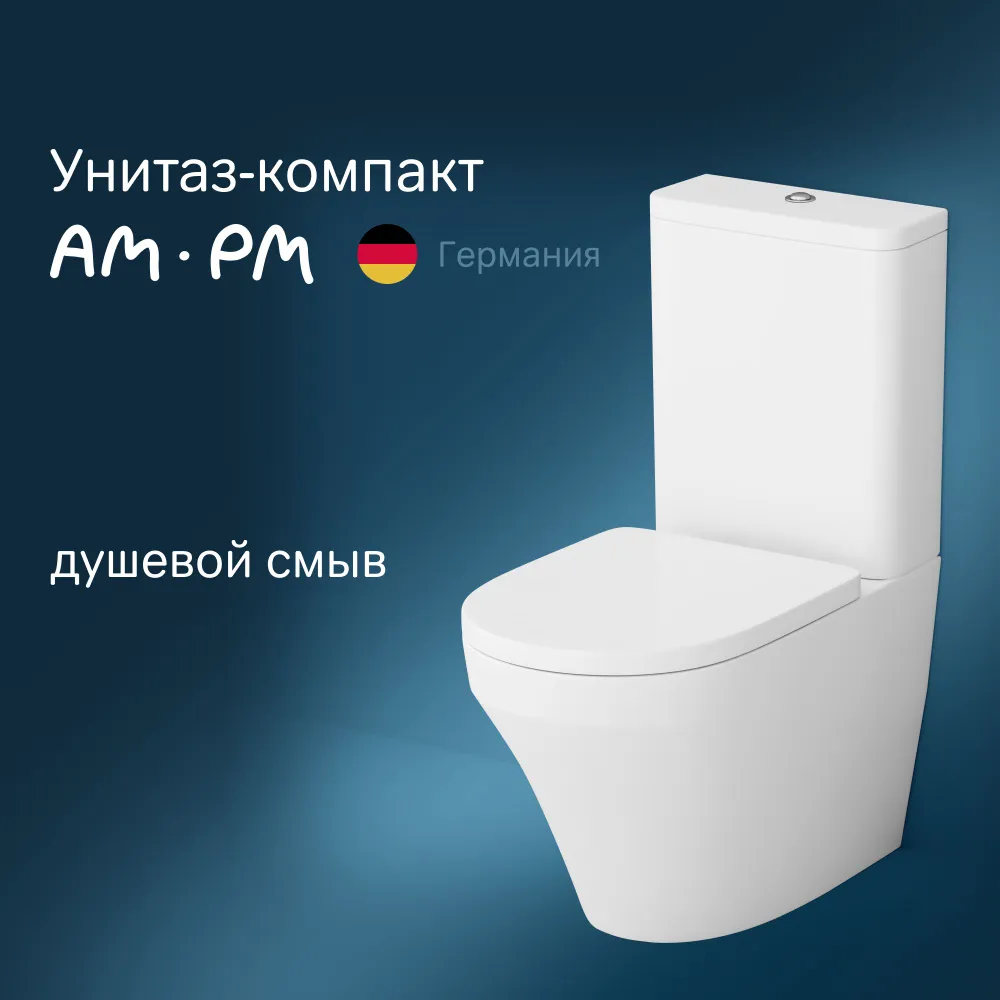 

Приставной унитаз AM.PM Inspire C508607WH белый, iNSPIRE Close-coupled WC-suite