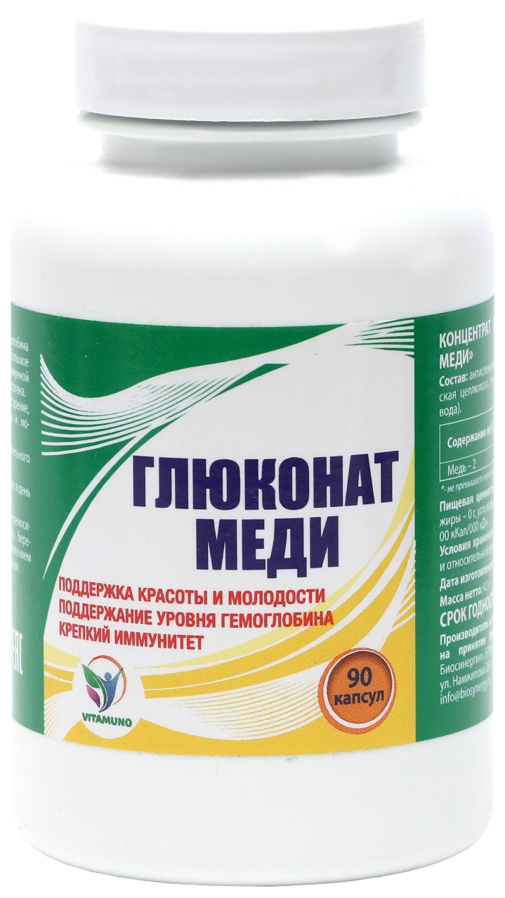 Меди глюконат Vitamuno поддержка красоты и молодости, капсулы 90 шт.