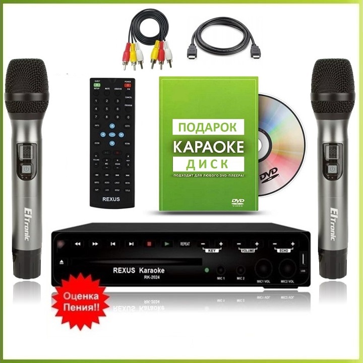 

Караоке-система Rexus Compact, Compact