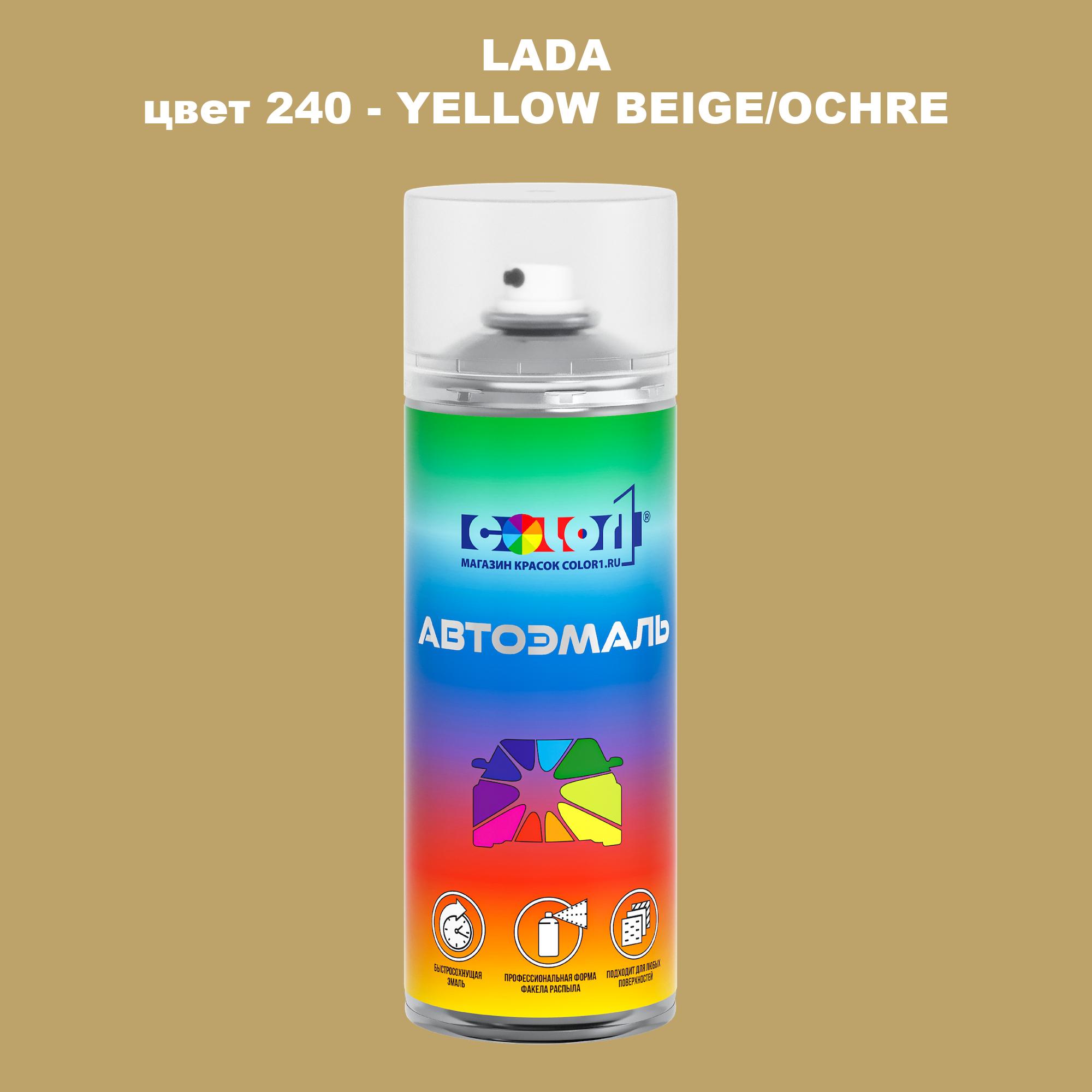 

Аэрозольная краска COLOR1 для LADA, цвет 240 - YELLOW BEIGE/OCHRE, Прозрачный