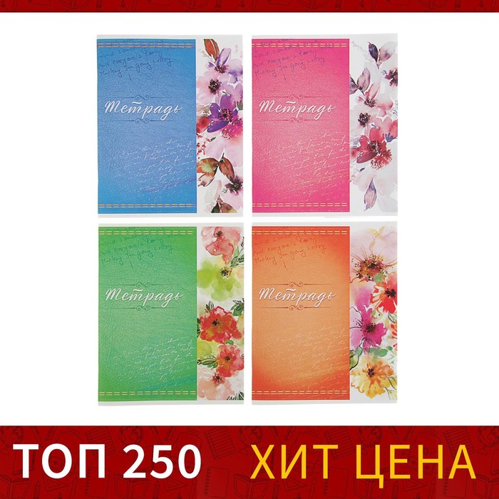 

Тетрадь Calligrata Орнамент 48 листов клетка серые листы 7шт.