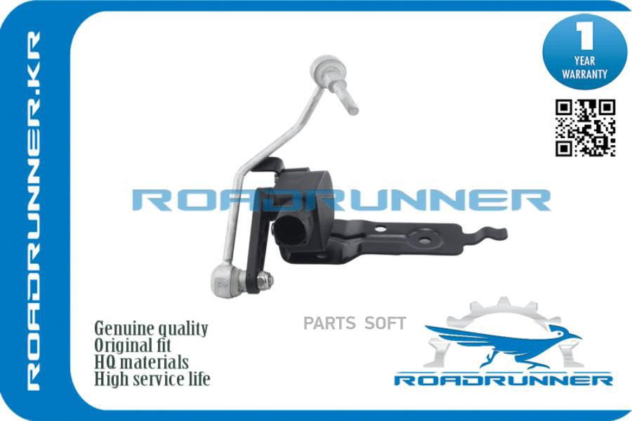 Датчик Дорожного Просвета ROADRUNNER rr4f0941285f