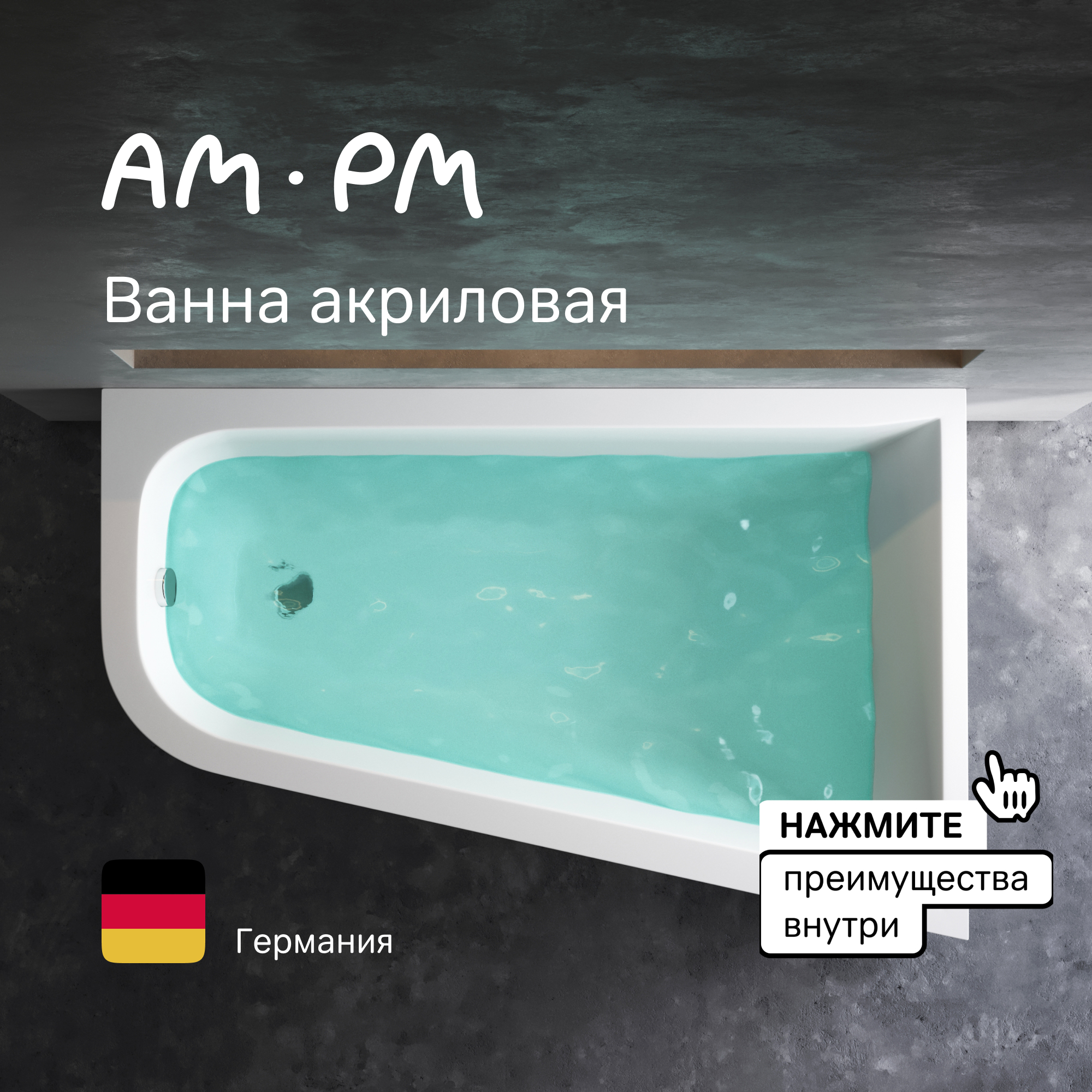 

Ванна акриловая AM.PM Spirit 160х100 правая белая (W72A-160R100W-A2), Белый, Spirit