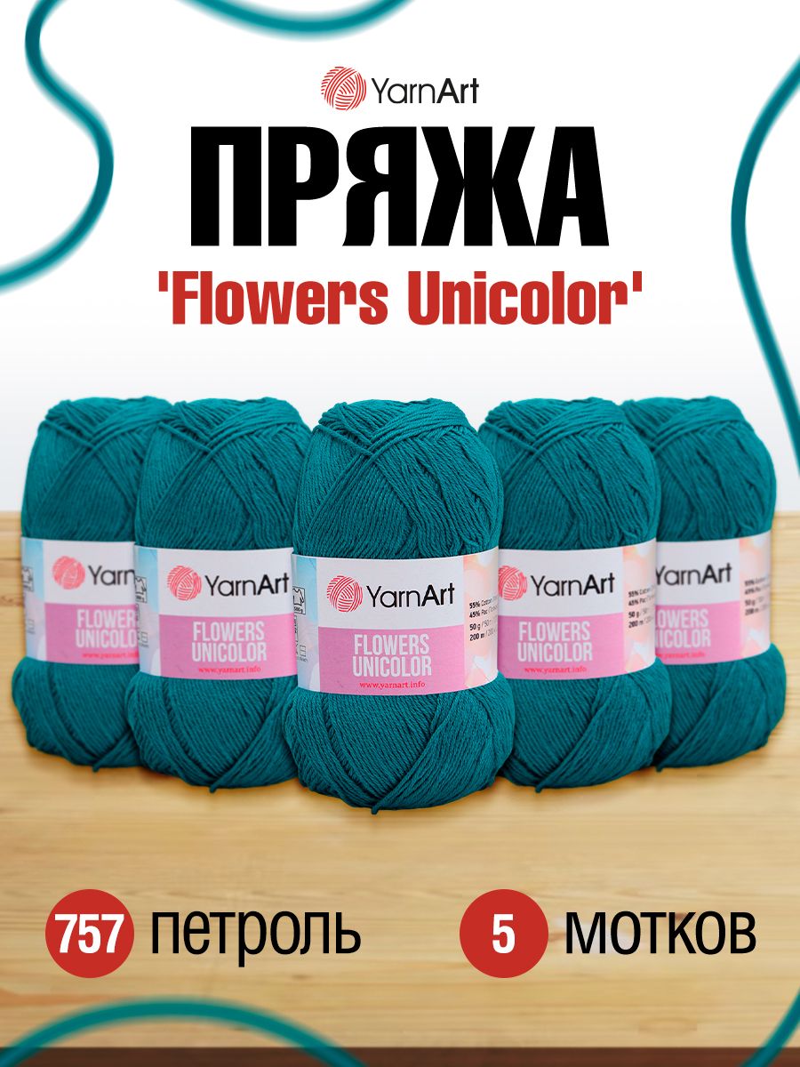 

Пряжа для вязания YarnArt Flowers Unicolor 50г 200м (хлопок, ПА) (757 петроль), 5 мотков, Синий, 7733922