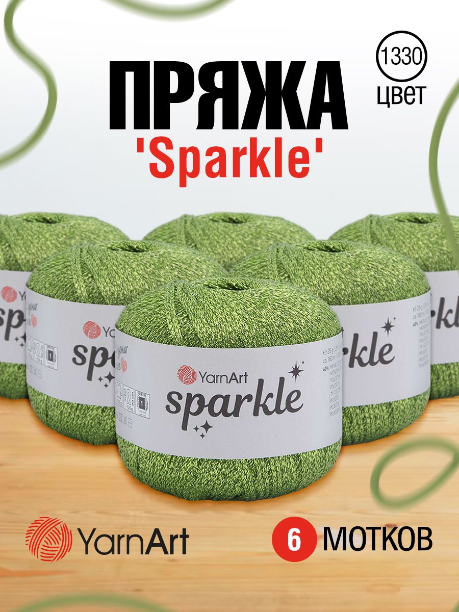 

Пряжа для вязания YarnArt Sparkle 25г, 160м (ПЭ металлик, PA) (1330 салатовый), 6 мотков, Зеленый, 7737060