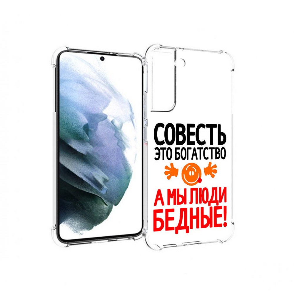 

Чехол MyPads Tocco для Samsung Galaxy S22 Plus совесть (PT226933.535.613), Прозрачный, Tocco