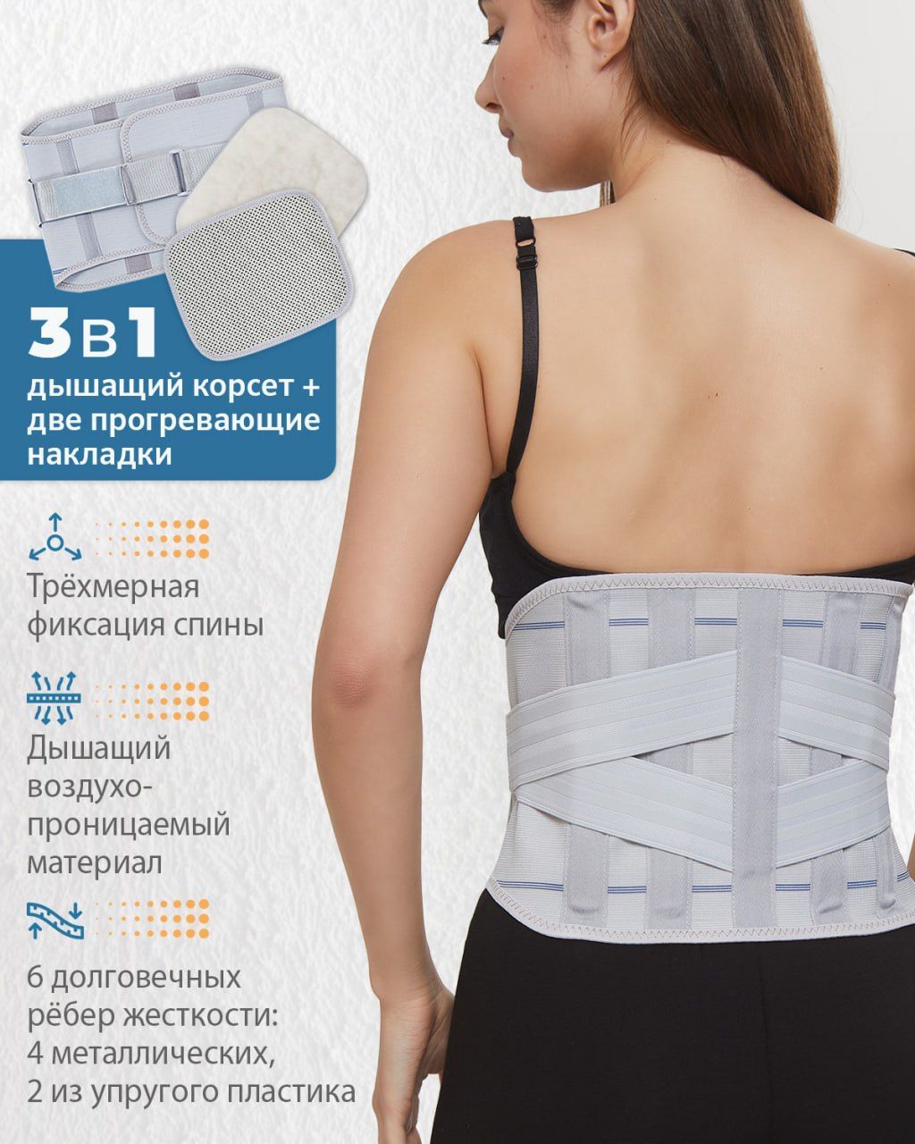 Бандаж пояснично-крестцовый Glanis Glanis_Easy_Brace3X серый S