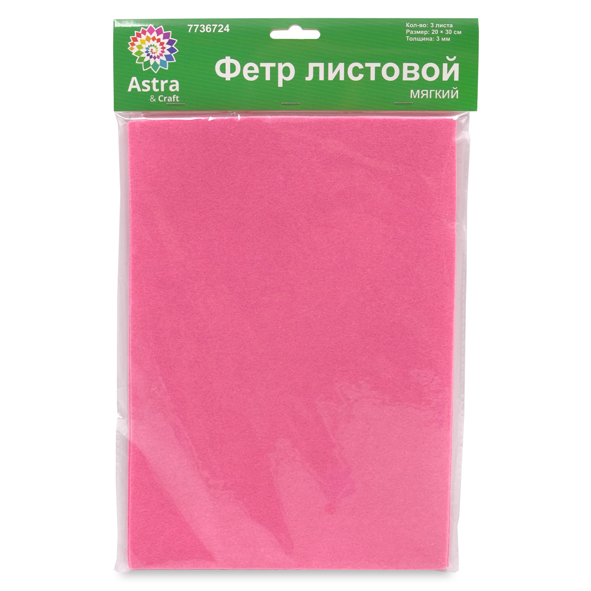 

Фетр листовой мягкий 3 мм, Astra&Craft, 20х30 см, 3 шт AF811/YF611 персиковый, Розовый
