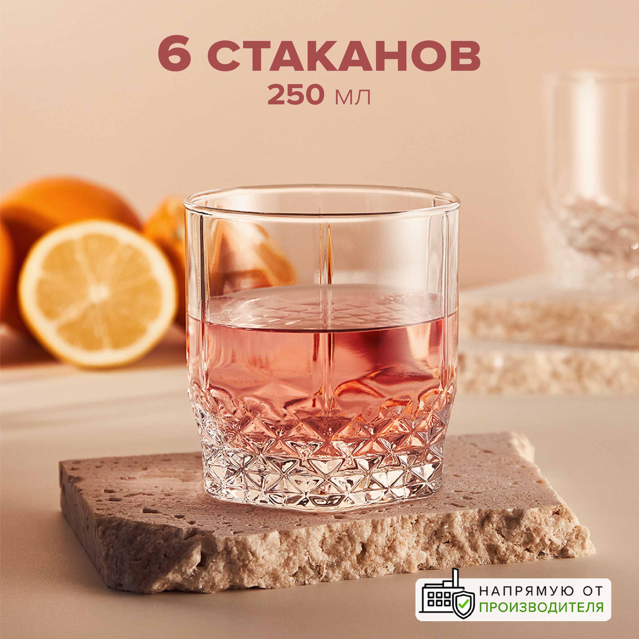 

Стаканы низкие Pasabahce 250 мл, набор 6 шт, Прозрачный, 42945
