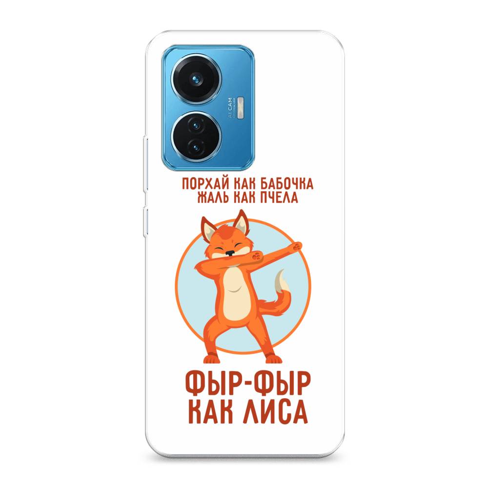 

Чехол Awog на Vivo T1 44W "Фыр-фыр как лиса", 267150-2
