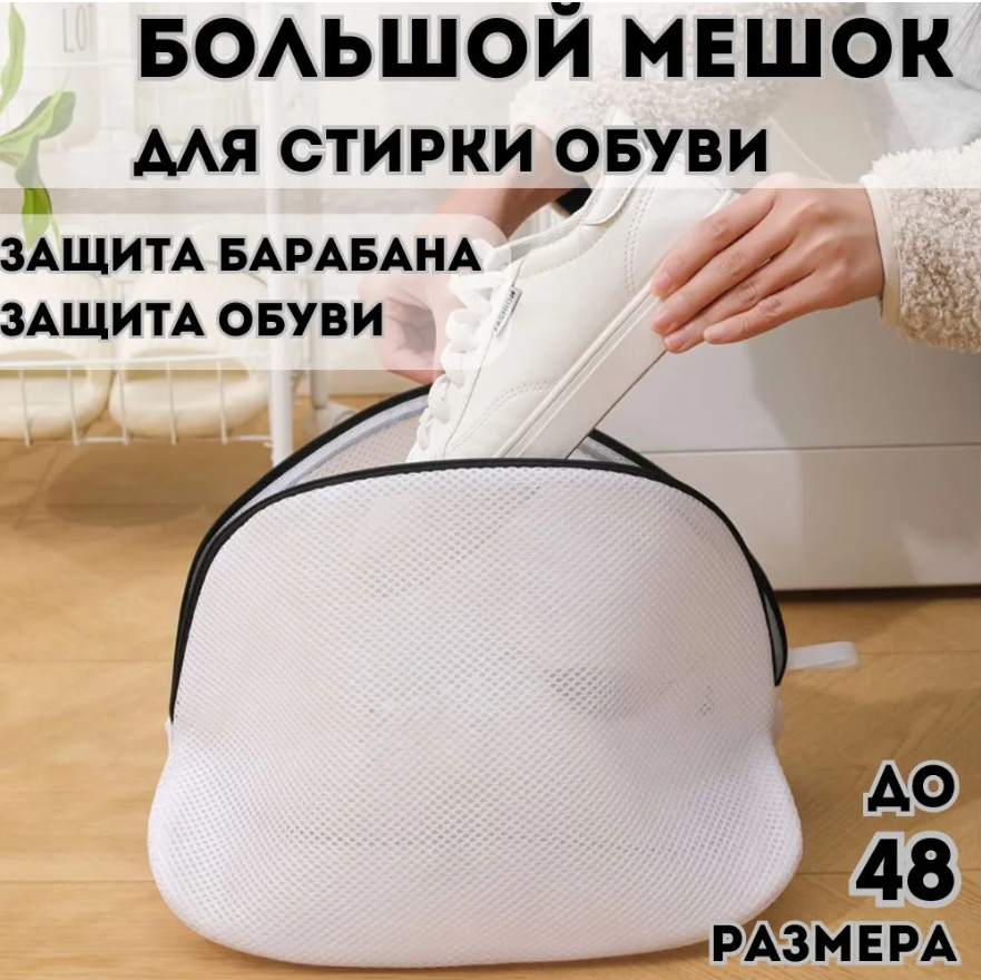 

Мешок для стирки белья Perfect ad345, Белый, Perfect