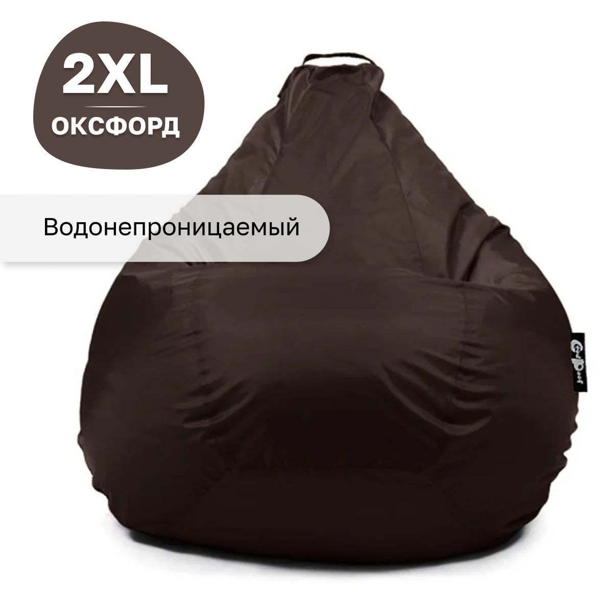 

Кресло мешок GoodPoof груша XXL оксфорд Коричневый, Стандарт