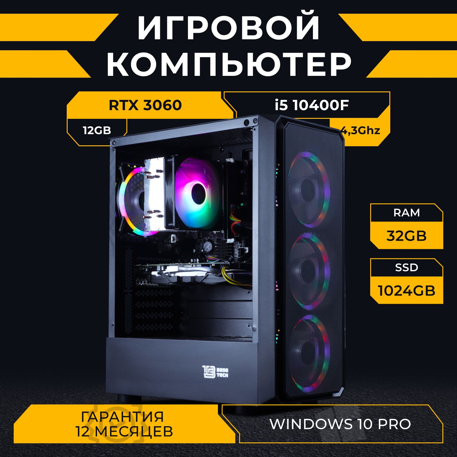 

Системный блок B-Zone i5 10400F RTX 3060 12GB DDR4 32GB SSD 1024GB