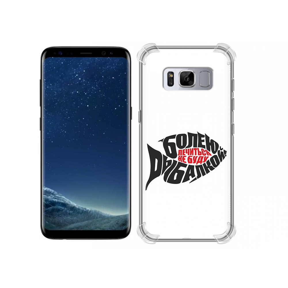 

Чехол MyPads Tocco для Samsung Galaxy S8 болею рыбалкой (PT62300.601.245), Прозрачный, Tocco