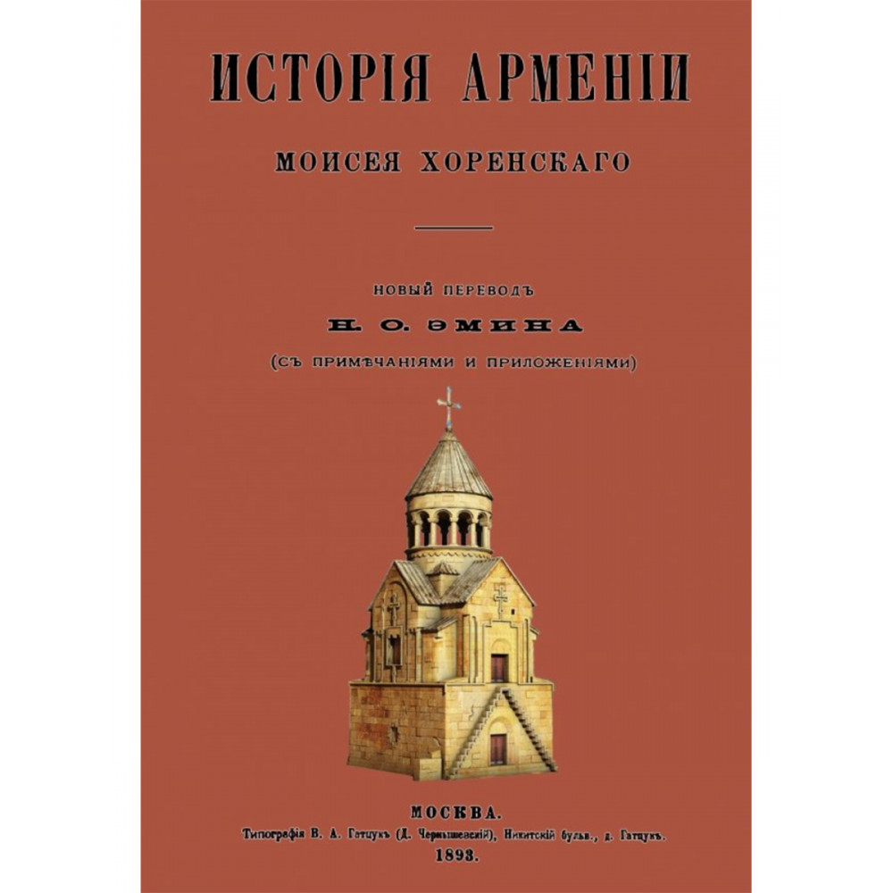 

История Ассирии от возвышения ассирийской державы до падения Нинев