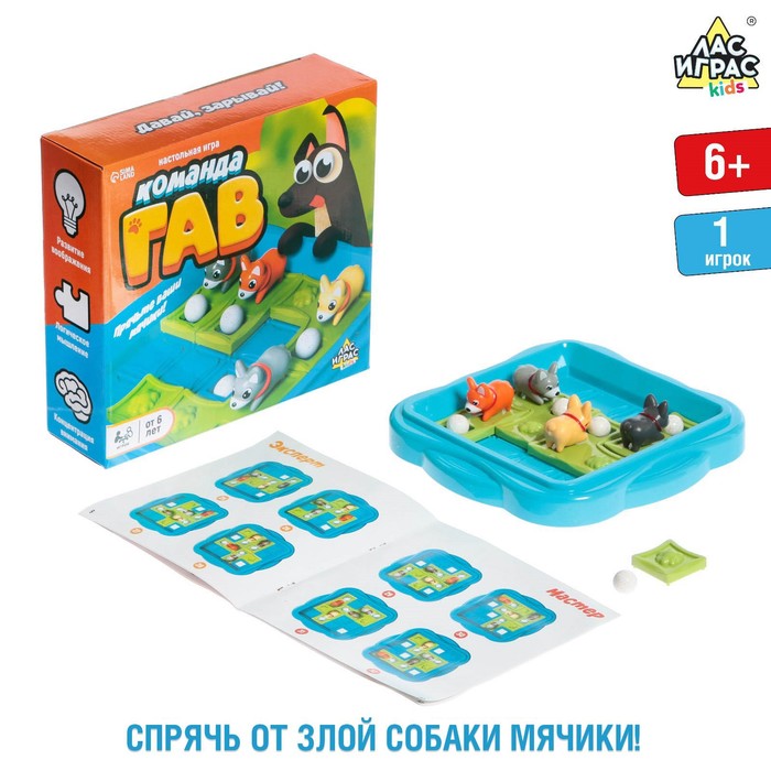

Настольная игра «Команда ГАВ», Лас Играс KIDS