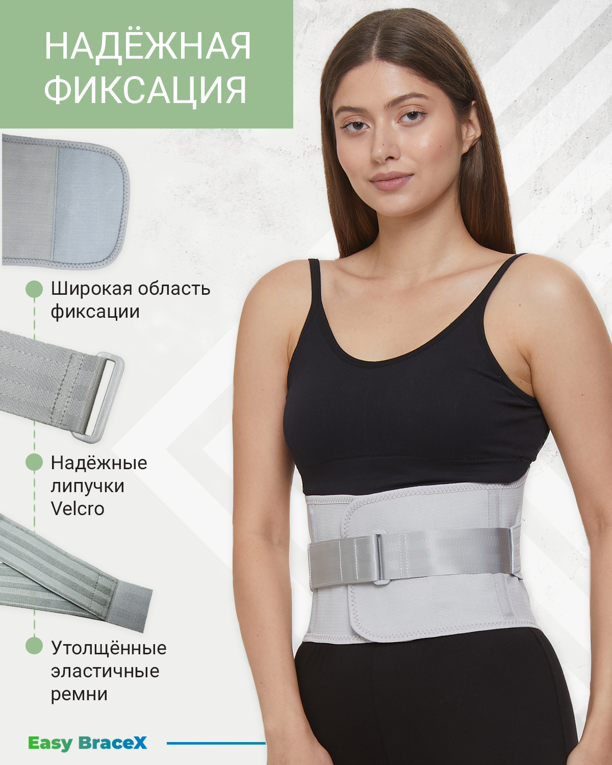 Корсет пояснично-крестцовый Glanis Glanis_Easy_BraceX серый M