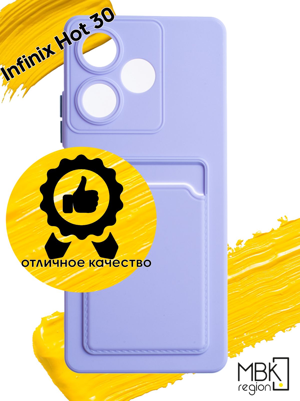 

Чехол для карты на Infinix Hot 30, сиреневый, Фиолетовый