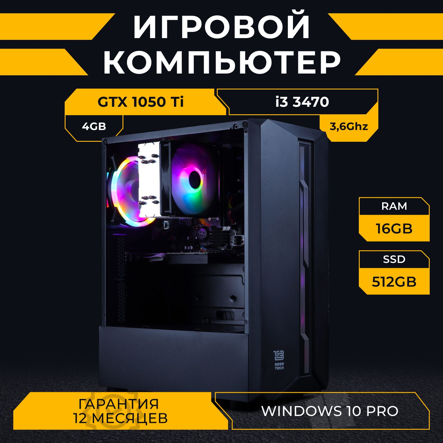 

Системный блок B-Zone i5 3470 GTX 1050T DDR3 16GB SSD 512GB