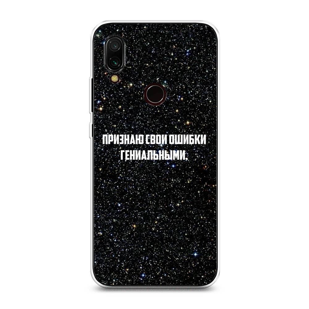 

Чехол на Xiaomi Redmi 7 "Признаю свои ошибки гениальными", Черный;белый, 35050-6