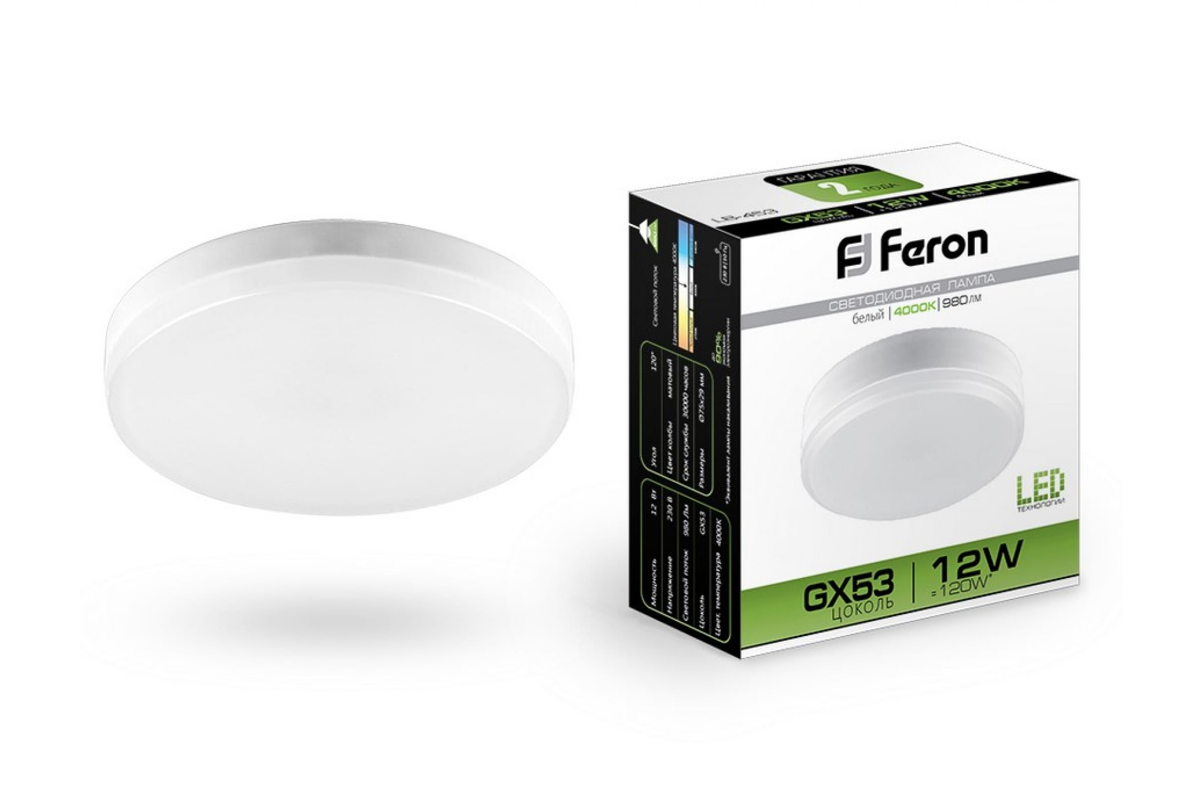 Feron лампы светодиодные. Feron +lb-454 gx53. Лампа led 12w gx53 4000k Feron. Светодиодные лампы Feron gx53 12w. Лампочка Feron лампа светодиодная gx53 7w 4000k таблетка матовая lb-451 25828.