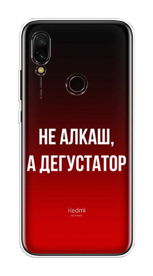 

Чехол на Xiaomi Redmi 7 "Дегустатор", Белый;бежевый, 35050-6