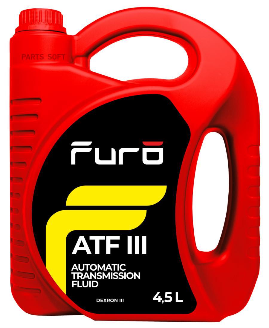 Furo ATF III (4,5L)_масло трансмиссионное!Furo ATF III (4,5L) минер. DEXRON III