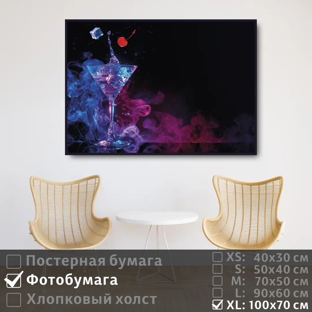 

Постер на фотобумаге ПолиЦентр Алкогольный коктейль для бара 100х70 см, АлкогольныйКоктейльДляБара1