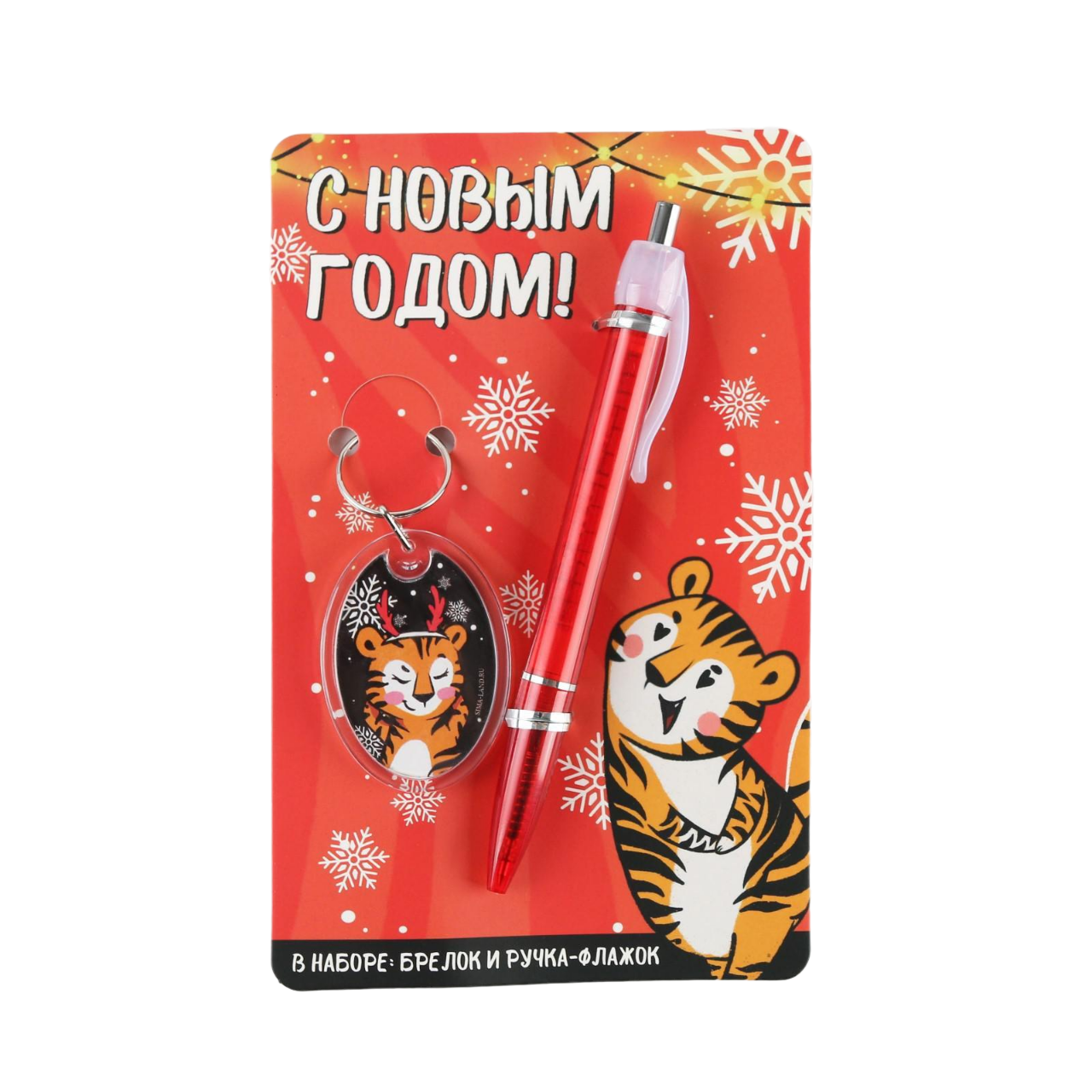 

Набор ArtFox С Новым годом!: ручка пластик 0,8 мм+брелок, красный