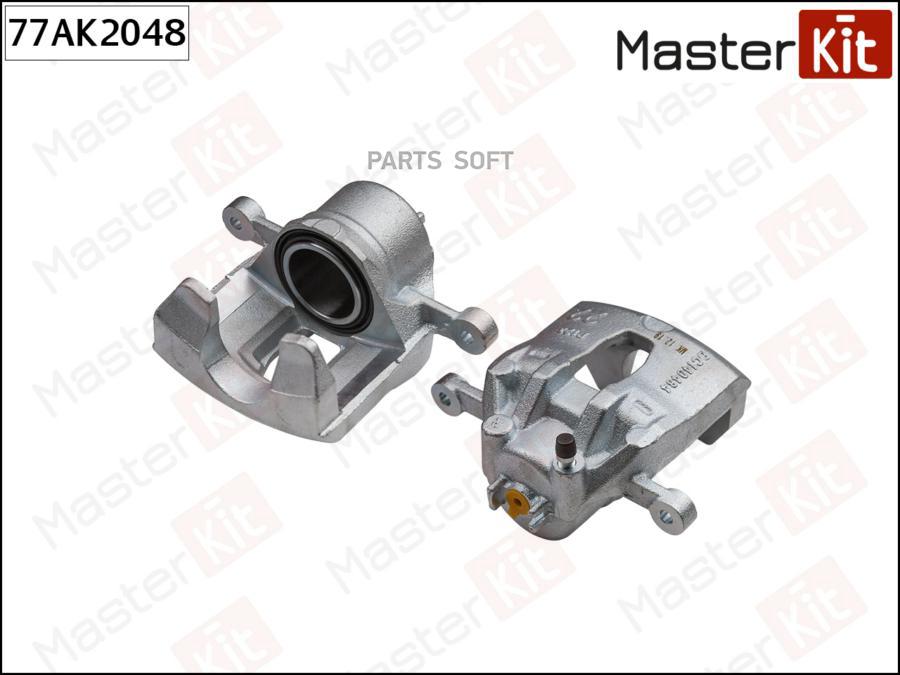 

Тормозной суппорт MASTERKIT передний правый 77AK2048