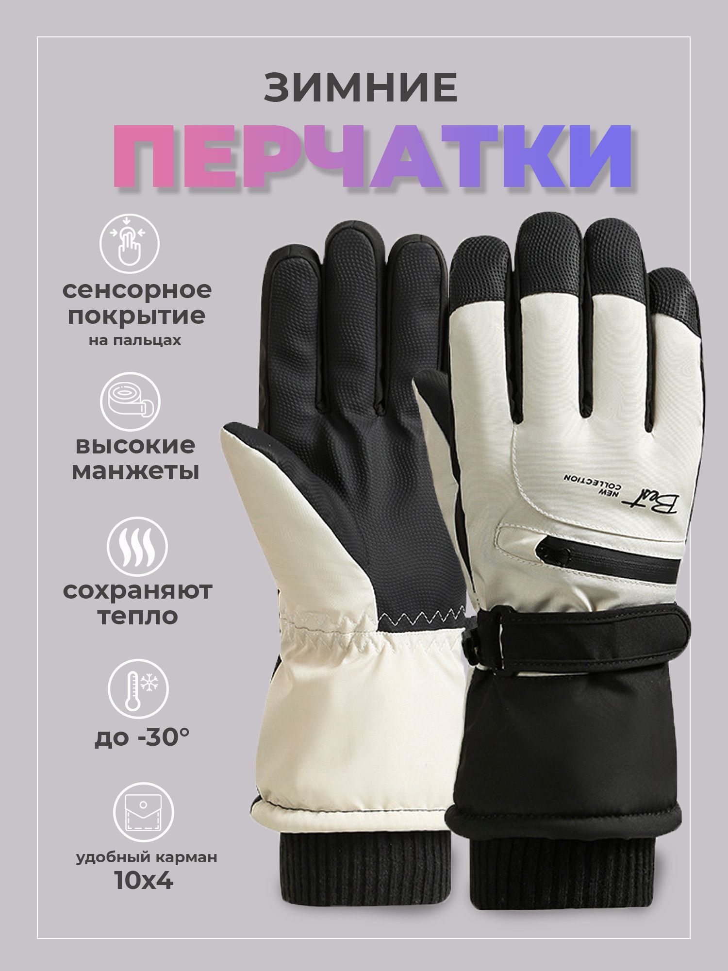 

Перчатки унисекс Modniki 2243021 бежевые/черные, р.9, Бежевый;черный, 2243021