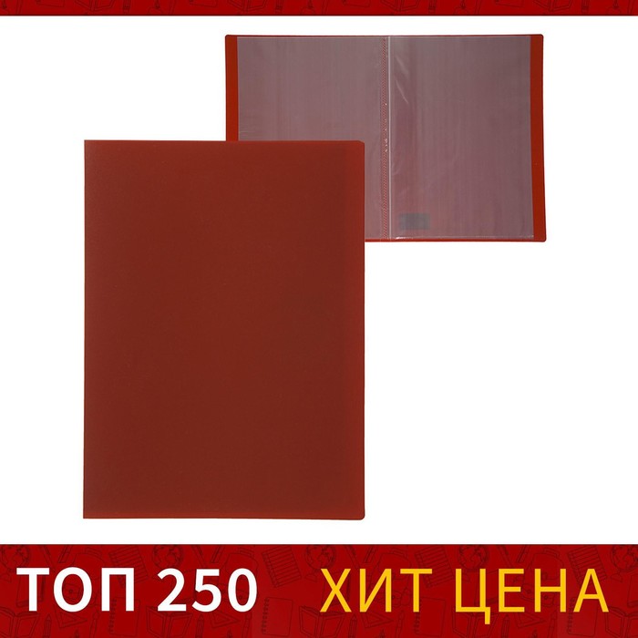 

Папка с 10 вкладышами А4, 500 мкм, Calligrata, текстура "песок", красная, (3шт.), Красный