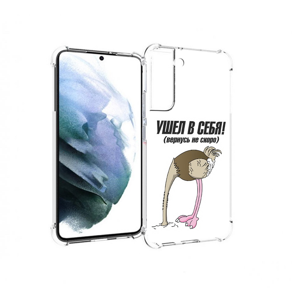 

Чехол MyPads Tocco для Samsung Galaxy S22 Plus ушел в себя (PT226933.535.655), Прозрачный, Tocco