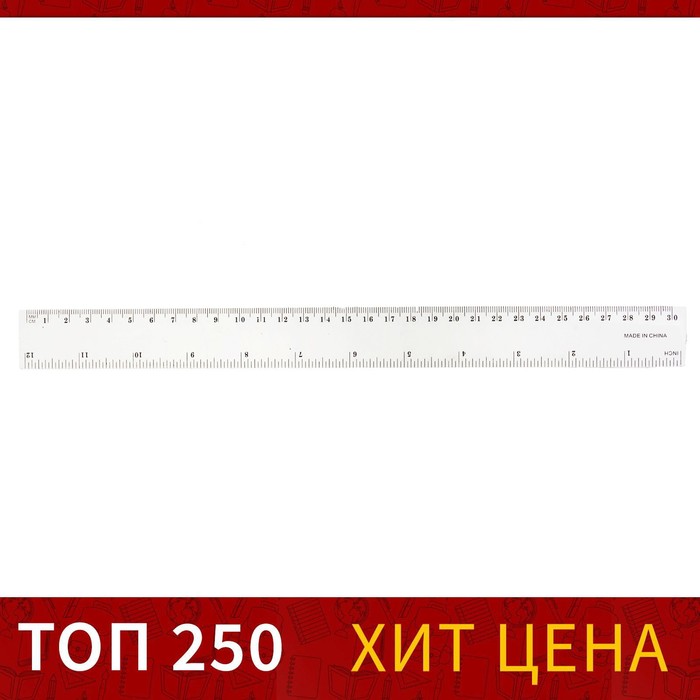 

Линейка 30 см, пластик, прозрачная, (100шт.), Прозрачный